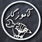 آموزگار کارگر