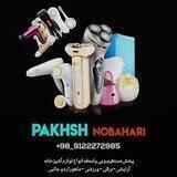 پخش نوبهاری مستقیم از بانه(صالح آبادغربی)
