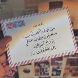 يوماً ما - One day 💌