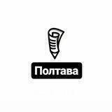 Акції I Знижки Poltava
