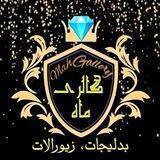 گالری ماه اکسسوری