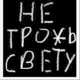 Объективный Евген