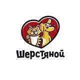 Шерстяной зоомагазин
