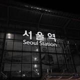 𝙎𝙚𝙤𝙪𝙡 𝙎𝙩𝙖𝙩𝙞𝙤𝙣🇰🇷서울역