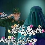 ❤سردار عشق ‌‌قاسم ‌‌سلیمانی