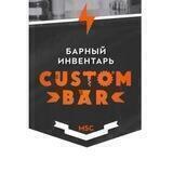 Custom-Bar.ru