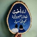 ❤️خوٱطر أختي روHوحــي❤️