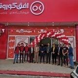 افق کوروش گناباد بلوار طالقانی