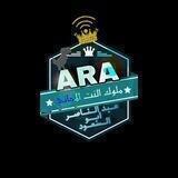 شات القناه| team ArA