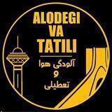 تعطیلی مدارس و دانشگاه ها