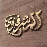 أسماء وعناوين