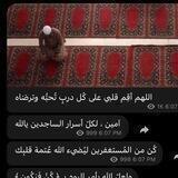 لعلها المُنجية
