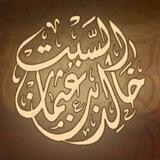 مجالس في تدبر القرآن 📚