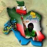 پاسارگاد نیوز KFP