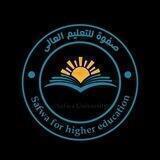 دورات جامعة صفوة