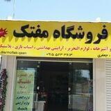 ارزان سرای مفتک قائن *لوازم خرده ریز *پلاستیک*لوازم تحریرو.....