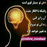 ذهنِ مثبت
