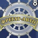 Автосалон «Фрегат-Авто»