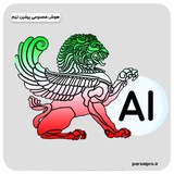 هوش مصنوعی فارسی