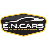 E.N.CARS авто и электромобили из Китая с честной таможней.