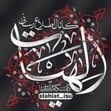 انجمن علمی دانشجویی الهیات دانشگاه امام صادق علیه‌السلام