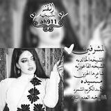 الـِٰ̲ـۺيخههۂَ
