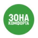 Зона комфортаⓂ️