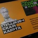 Пушкинская карта ИНВЕСТ