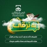 📖 ☀ به نرقى ☁️ ✨