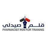 قلم صيدلي 💉📑...