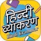 Hindi Vyakaran Quiz 😊