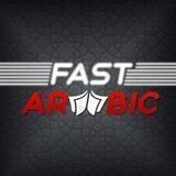 БЫСТРЫЙ АРАБСКИЙ 🔥 FAST ARABIC