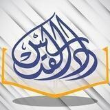 الامتحان الطبي الموحد - دار القدس