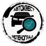 АвтоКвесты Зеленоград