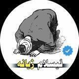 islam_o_life | ئیسلام و ژیان😊😍