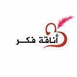 أناقـة فكـر “✿