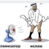 Деисламизатор