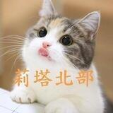 莉塔精選【北部】口袋名單