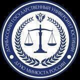 ДГУЮ Минюста России 🇷🇺