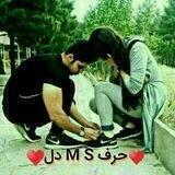 ♥️🖤 حر ف M.S د ل 🖤♥️