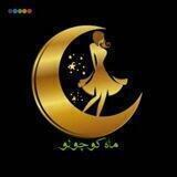 🧿پخش ماه کوچولو🌙(همکاری و تک)