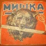 Отзывы медведя🐻