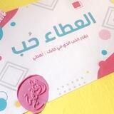 قناة [ الأثر ] 🌱