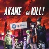 Убийца Акаме! | Akame ga kill!