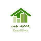 تابلوخوانی پیشرفته رصدخونه