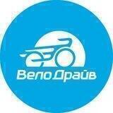 ВелоДрайв