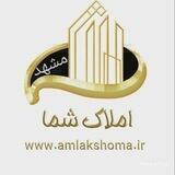 مسکن مشهد