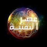 عصر التقنية