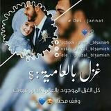 غزل بالعامية :$ 💙🔗