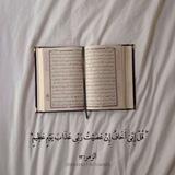 🌱 ب القرآن نهتدى 🌱🌱